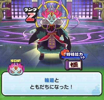 妖怪ウォッチぷにぷに】輪廻入手方法☆ステータスやスキルなどご紹介 